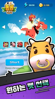 퐁퐁특공대 - Screenshot 2