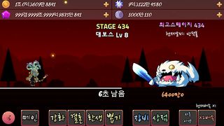 화살표 궁수 키우기 클리커 hunter master c - Screenshot 1
