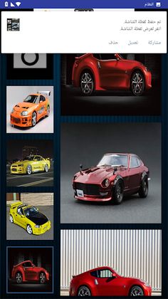 تحدي تركيب صور السيارات سوبرا - Screenshot 1