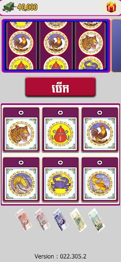 Khla Khlouk Khmer Game - Screenshot 2