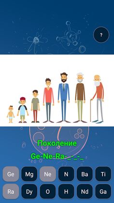 Chemical Quiz - Screenshot 2