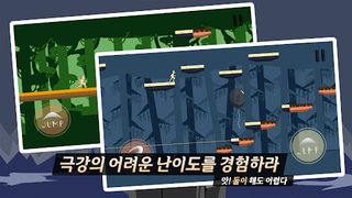 해와 달의 몰락 - Screenshot 3