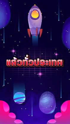 G145TH - Screenshot 3