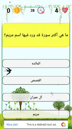 ملك التحدي - Screenshot 4