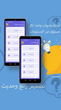 سؤال وجواب في الثقافية العامة - Screenshot 3