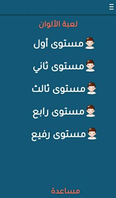 ألعاب فكرية - Screenshot 2