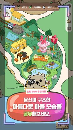 Animal Rangers - Clean & Build - Screenshot 4