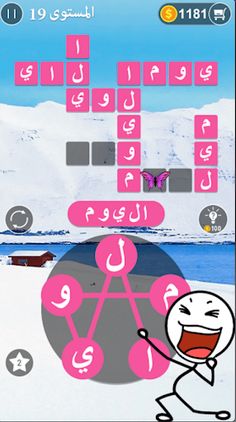 الغاز عربية - الغاز الذكاء - Screenshot 1