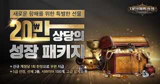 대항해의전설 - Screenshot 1