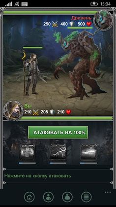 Битва магов - онлайн РПГ - Screenshot 3