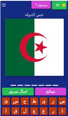 أعلام الدول - Screenshot 1