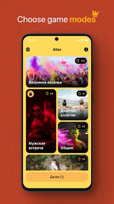 Alias - board game - Screenshot 2