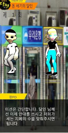 몇장 셌게요? - Screenshot 3