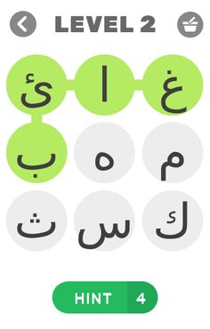 كلماتي - Screenshot 2