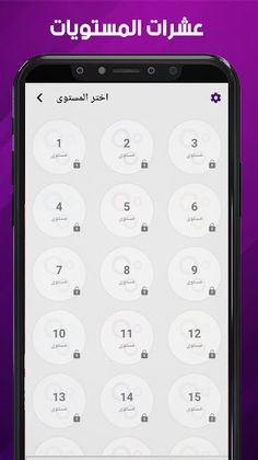 مسابقات ثقافية - بناء المعرفة - Screenshot 1
