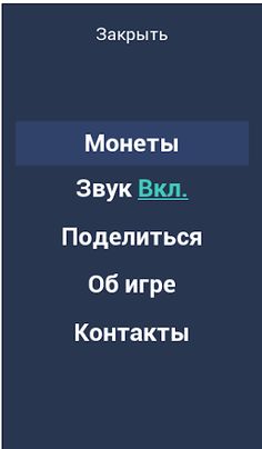 GUESS GAME ICONS - Screenshot 1