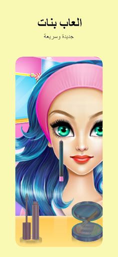 العاب بنات وتلبيس اسبوع الموضة - Screenshot 1