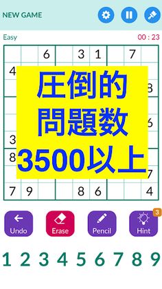 [Brain Training] Sudoku - Screenshot 1