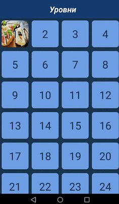 4 картинки 1 слово - Screenshot 2