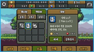 닌자디펜스 - Screenshot 3