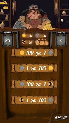 Coins - Screenshot 2