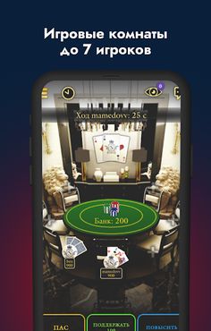 Seka: Играй с друзьями Онлайн - Screenshot 3