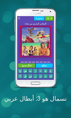 نسمال هو 3: أبطال بالعربي - Screenshot 3