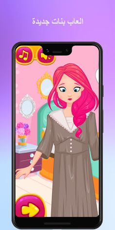 العاب بنات وازياء الملكية - Screenshot 1