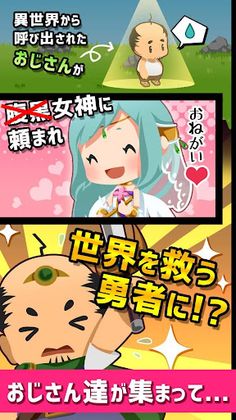 OJIQUE- OJISAN QUEST - - Screenshot 1