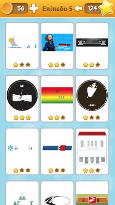 Logo Quiz Syros Edition - Screenshot 3