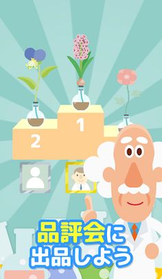 Mendel Lab - Screenshot 3