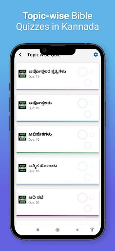 Kannada Bible Quiz - Screenshot 4