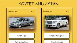 Petrol Brain: Guess Car Model - Screenshot 3