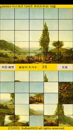 ttp09 - Screenshot 1