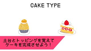 I LOVE CAKE - Screenshot 1