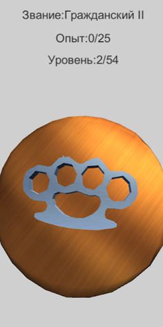 Nation Army Clicker - Screenshot 2