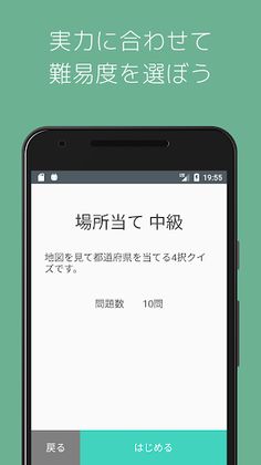 PrefQuiz - Screenshot 4