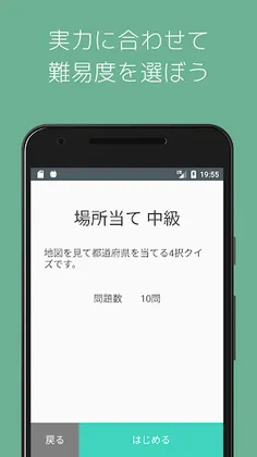 PrefQuiz - Screenshot 4