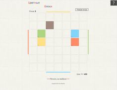 Цветные блоки - Screenshot 3