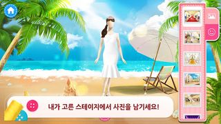 위드림 디자이너게임 - Screenshot 3