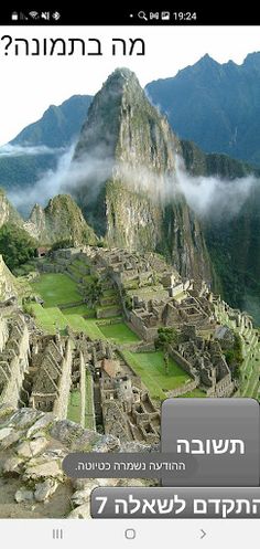 Global Trivia - Screenshot 3