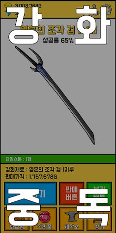 오직! 검강화 - Screenshot 2