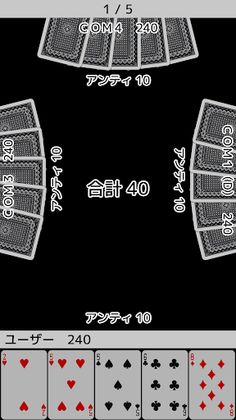 playing cards Poker ～5 draw～ - Screenshot 1