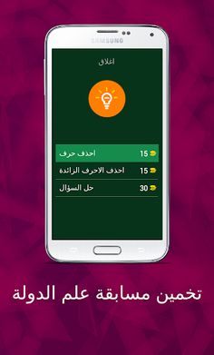 Gas Game: Flag Quiz - Screenshot 4