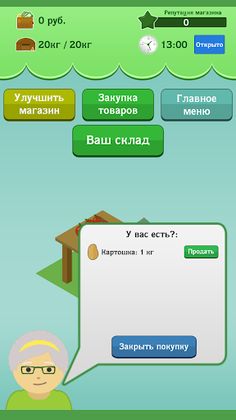 Симулятор магазина: ShopTrader - Screenshot 2