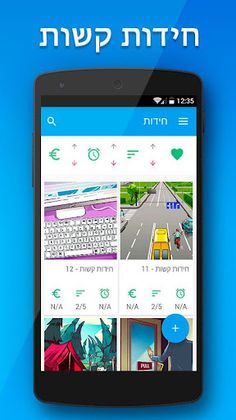 חידות קשות - Screenshot 2