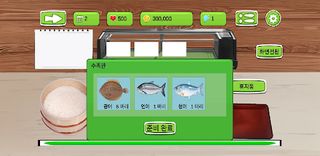 Ms.SushiQueen - Screenshot 2