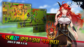 클로버스토리 - Screenshot 2