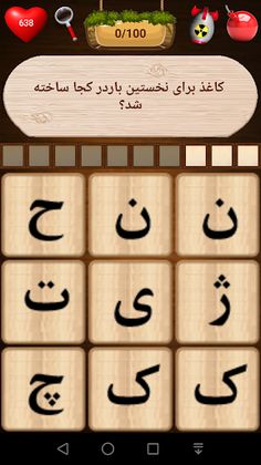 جدول آختارتاپ - Screenshot 2