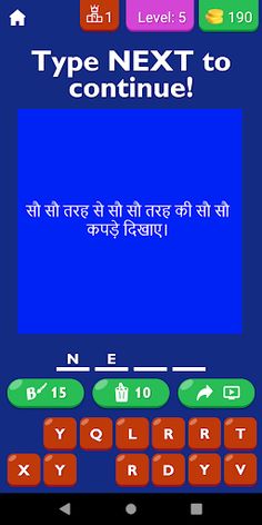Tongue Twister Game In Hindi - Screenshot 4